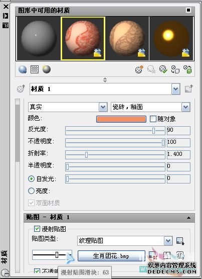 AutoCAD渲染教程：如何在高版本中贴图渲染_中国教程网