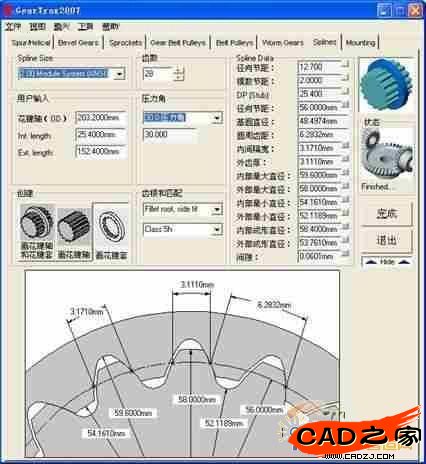 GearTrax建立内花键