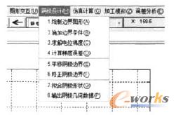 图9阴极设计软件环境