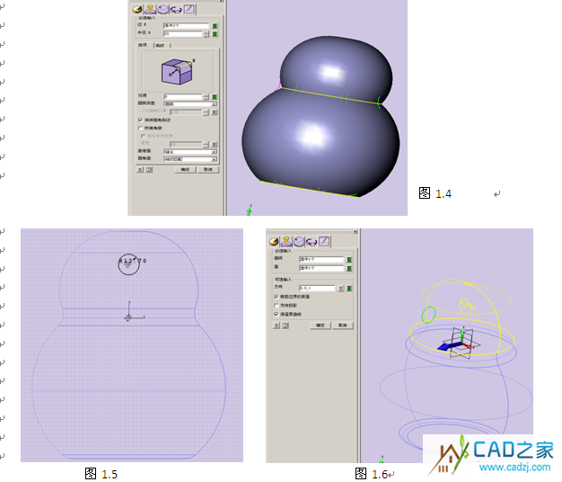 三维CAD软件教程  用中望3D制作QQ模型