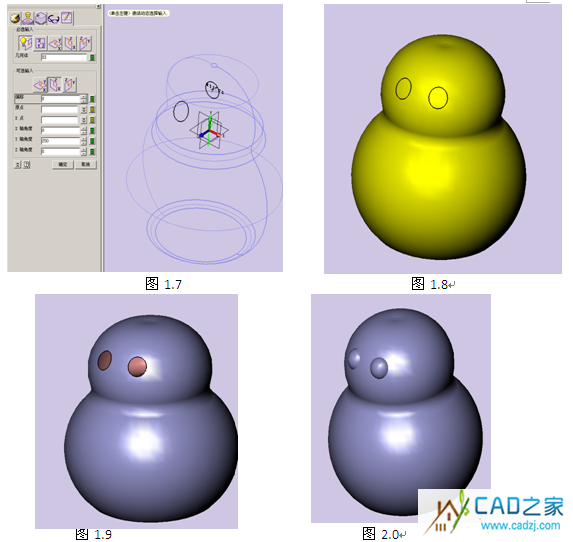 三维CAD软件教程  用中望3D制作QQ模型