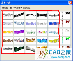 用CAD制作3D字详细教程