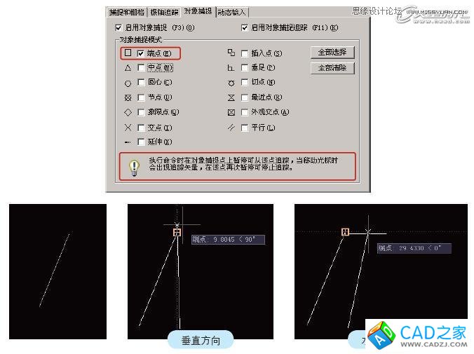 AutoCAD基础教程：辅助绘图与坐标系统