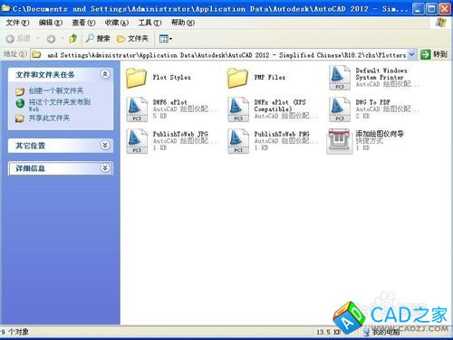 CAD绘图仪管理器放在哪个文件夹
