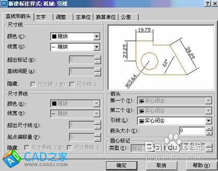 如何设置CAD标注样式