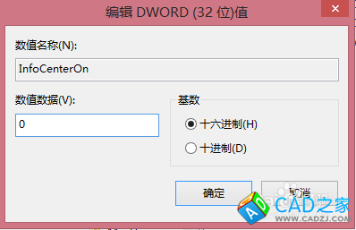 CAD2014如何关闭CAD右上角的帮助和登录栏