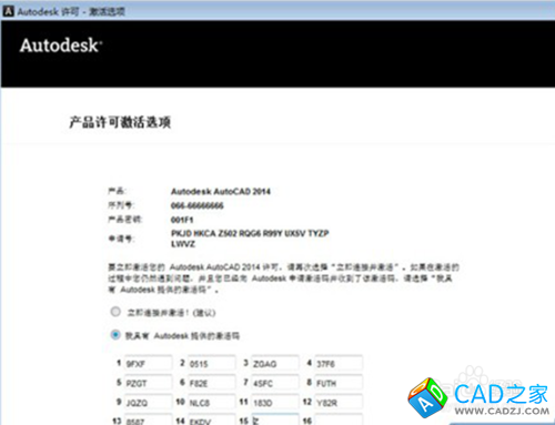 CAD教程：[3]AUTOcad2014激活技巧