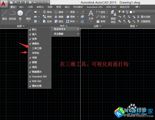 CAD教程：[4]从二维绘图到三维设计技巧