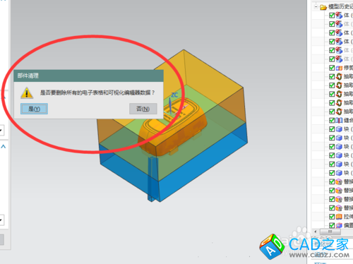 在UG10.0中如何执行部件清理