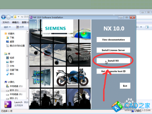 NX10.0正式版主程序安装方法_win7系统64位