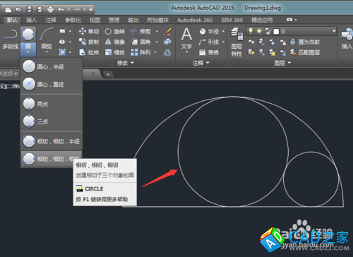 CAD教程：[20]CAD2015绘图实例之三圆相切