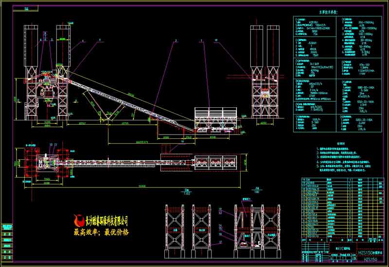 HZS150砼搅拌站详图